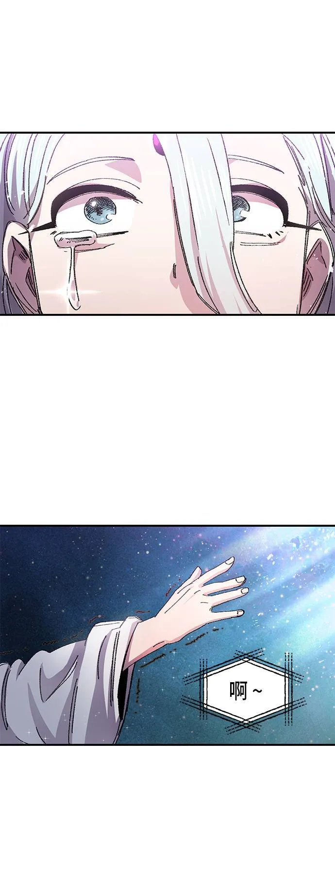 第55话 第6页