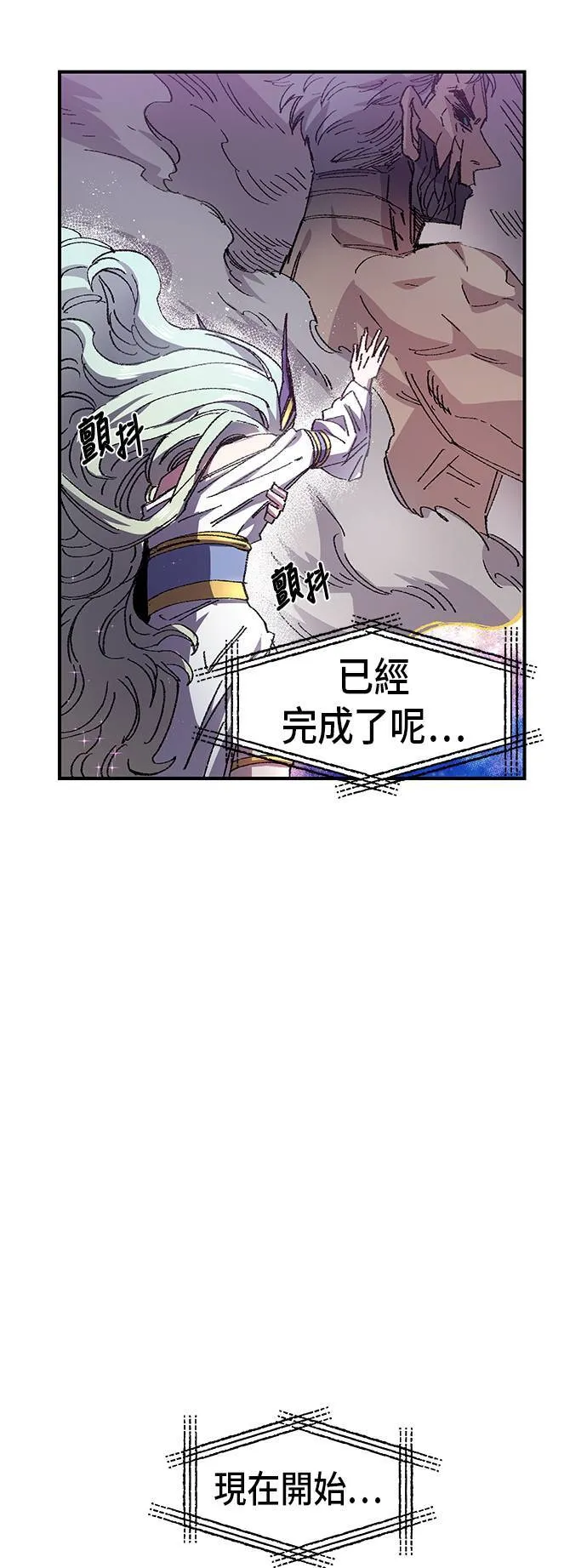 第55话 第7页