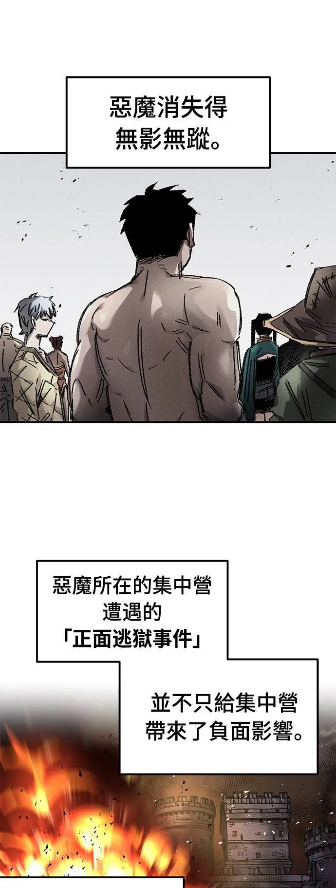第55话 第12页