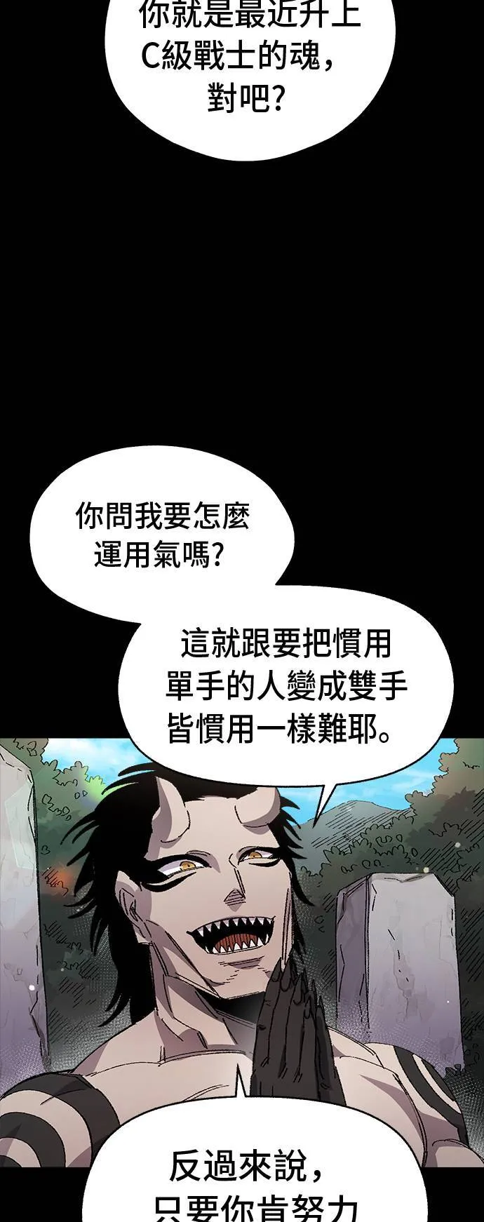 第55话 第19页