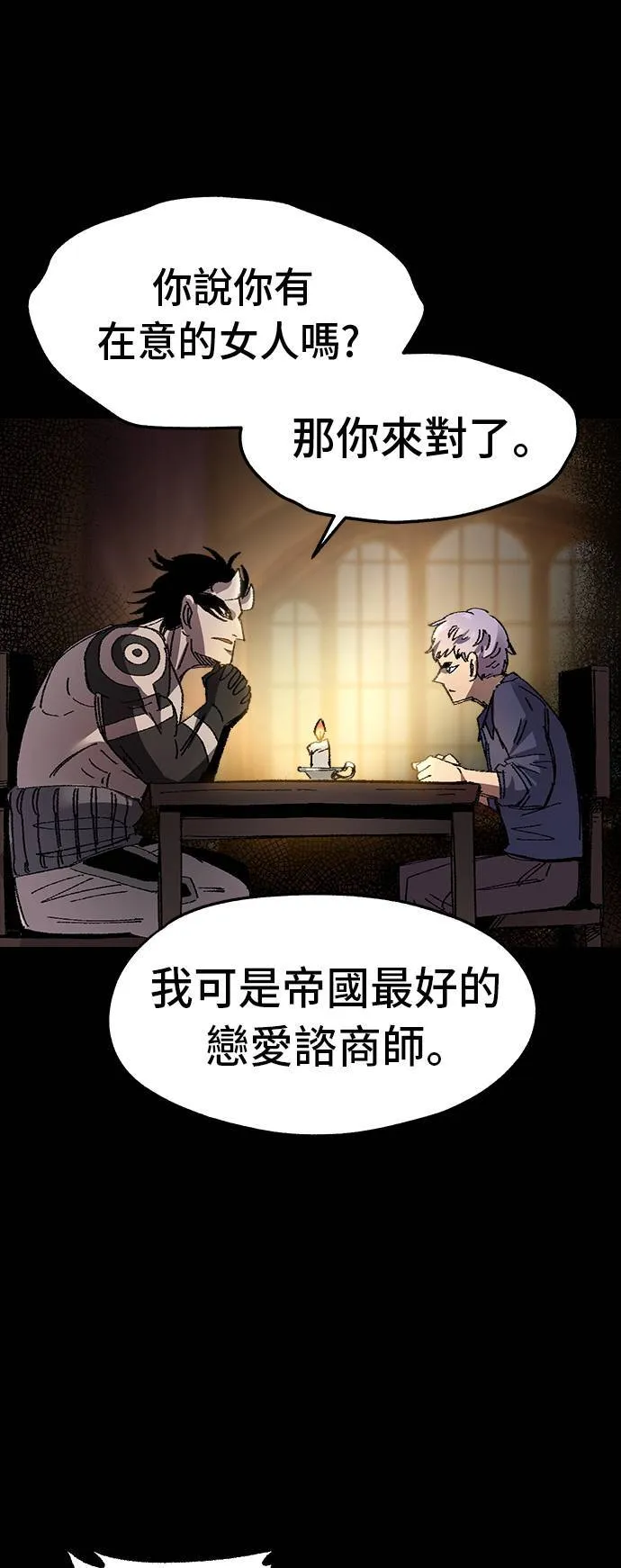 第55话 第21页