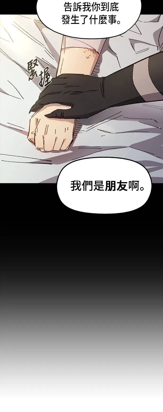 第55话 第23页