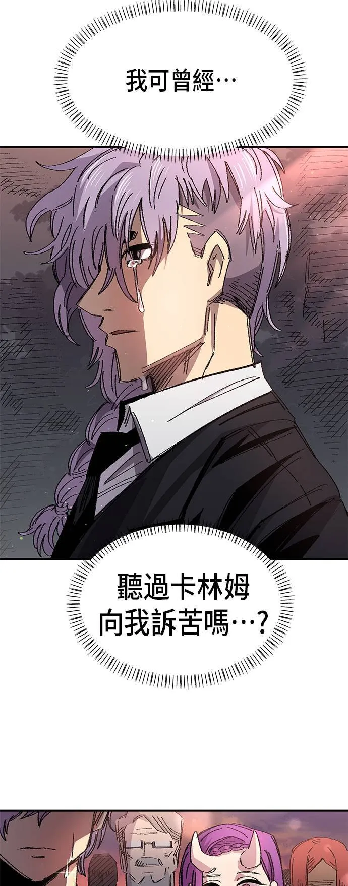 第55话 第25页