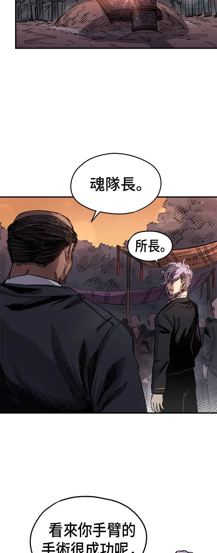 第55话 第27页