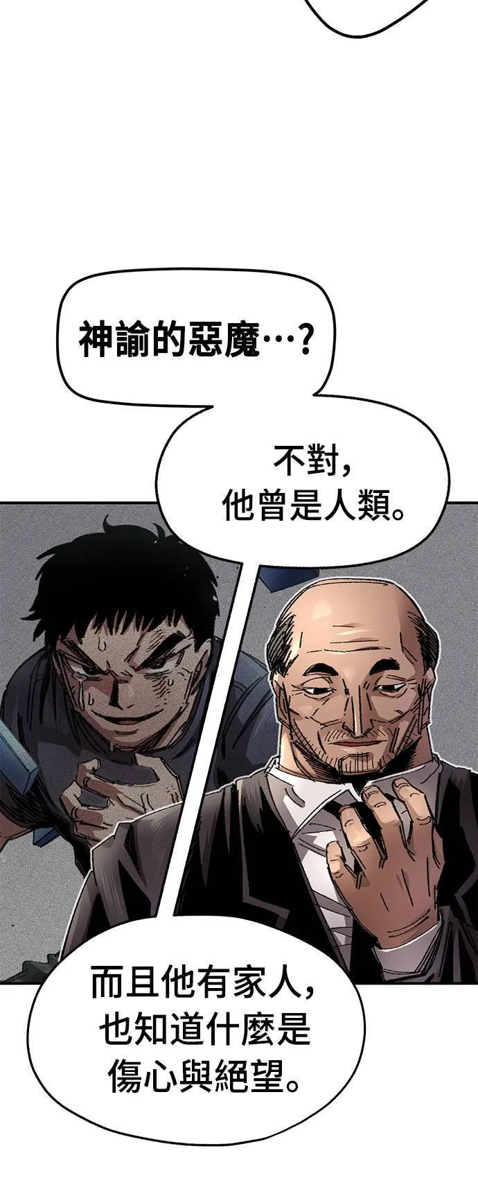 第55话 第31页