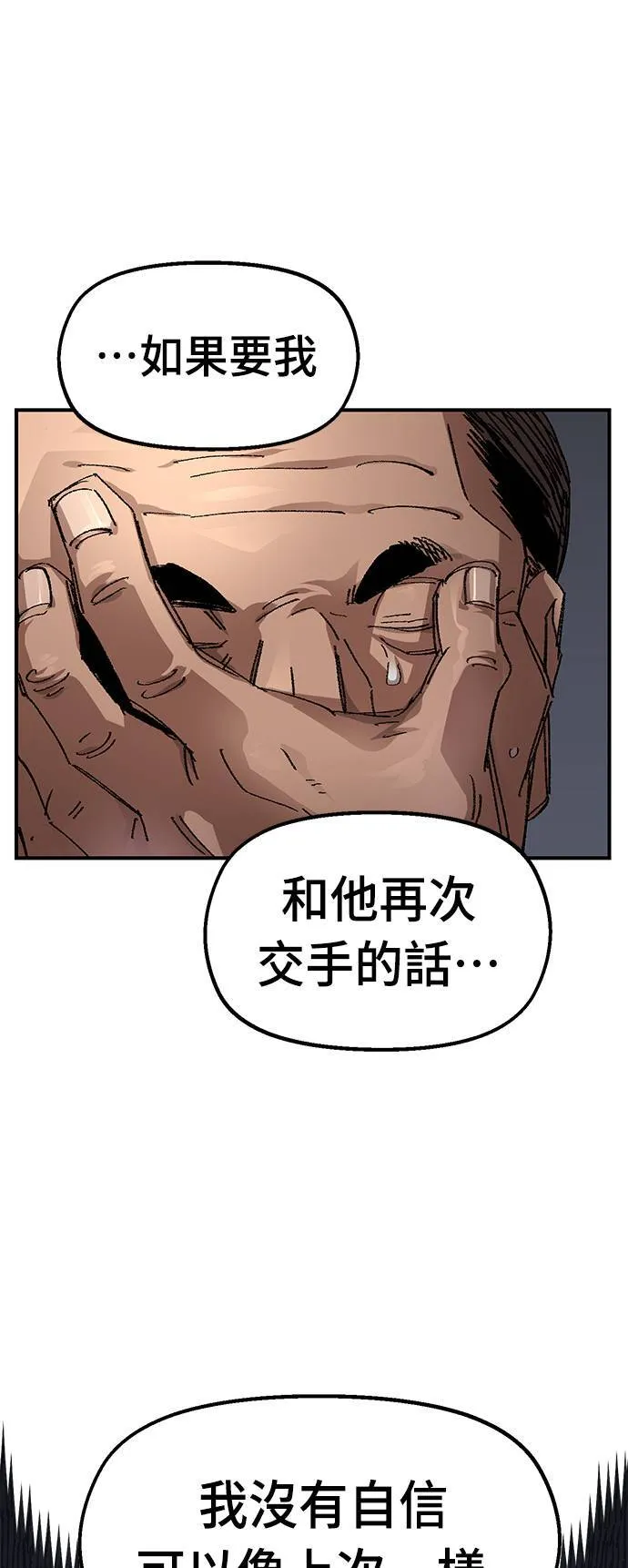 第55话 第32页