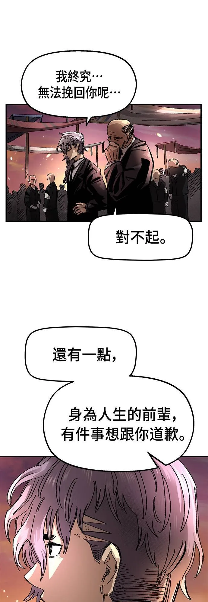 第55话 第34页