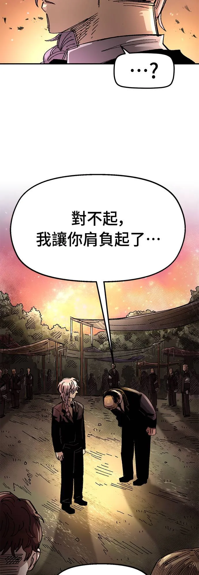 第55话 第35页