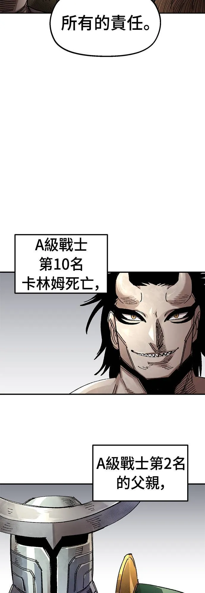第55话 第36页