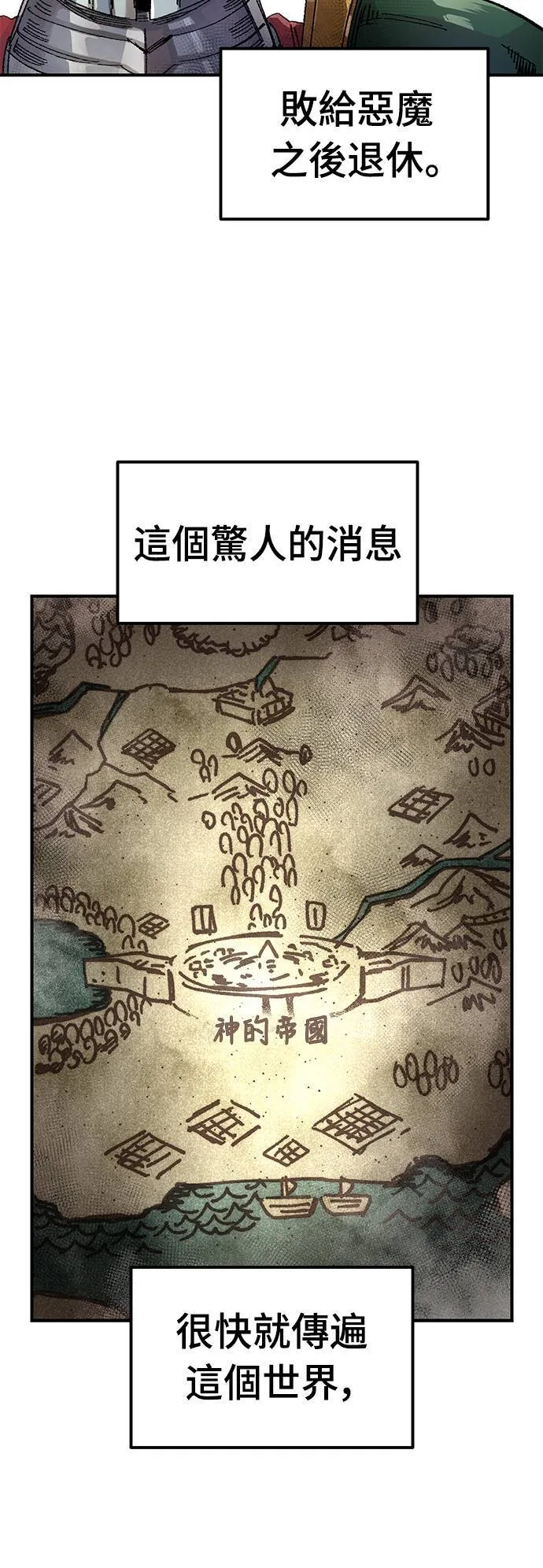 第55话 第37页