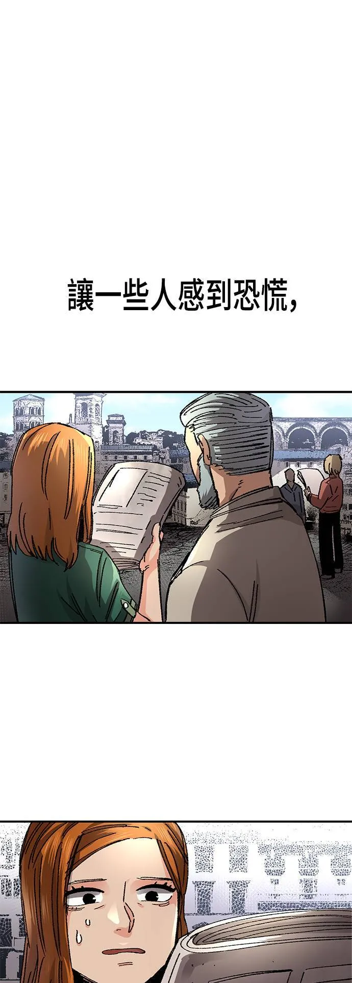 第55话 第38页