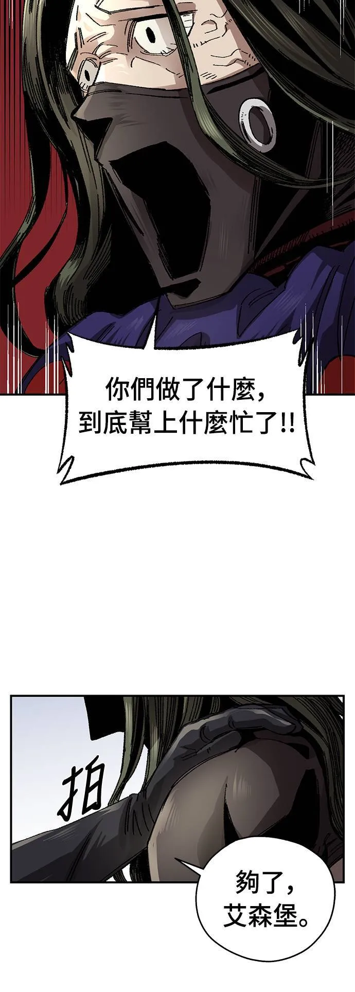 第55话 第41页