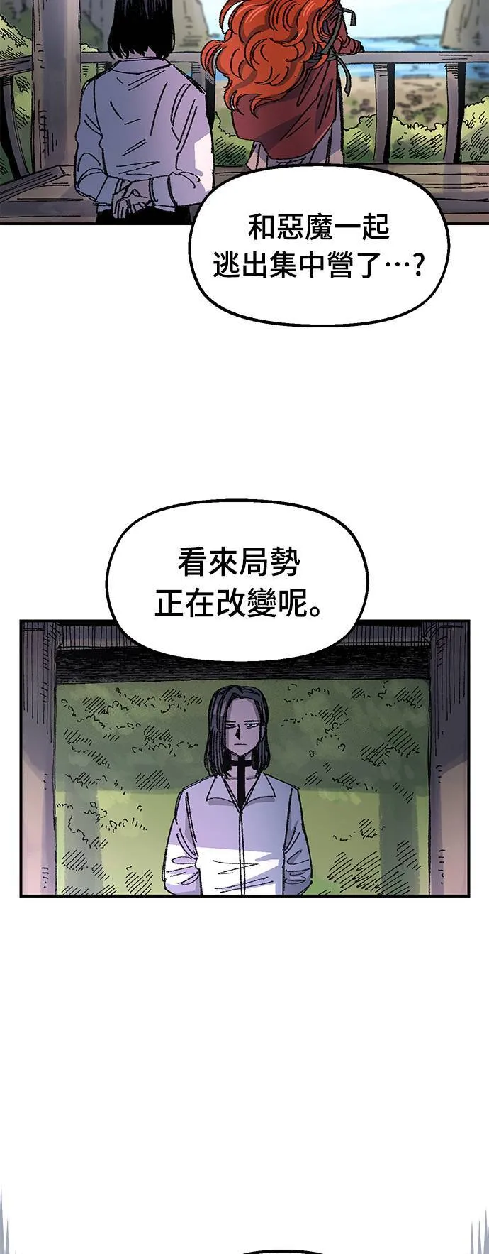 第55话 第44页