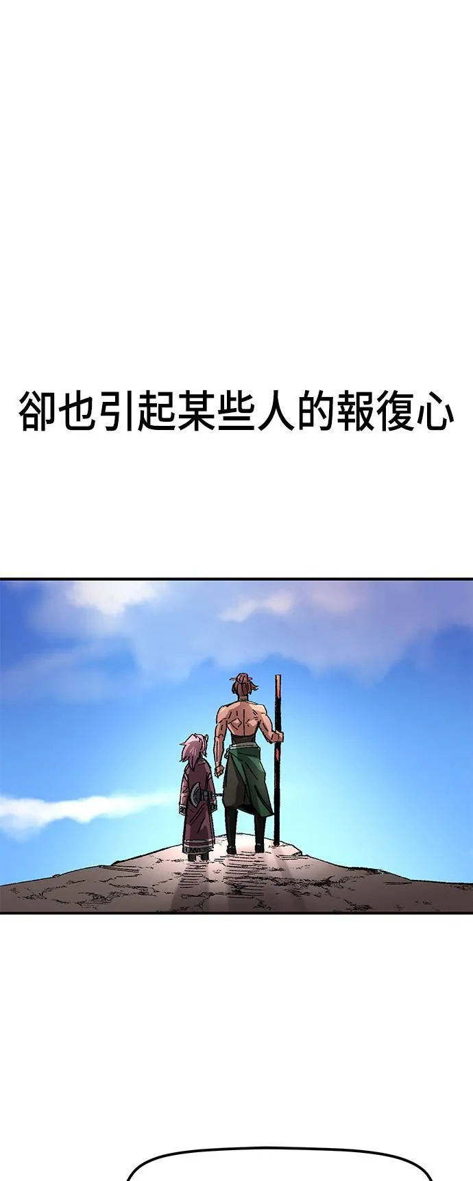 第55话 第52页