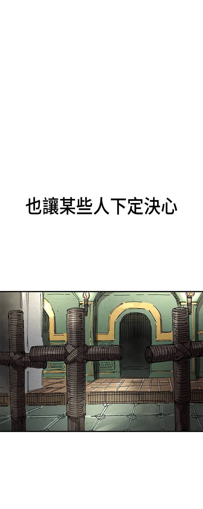 第55话 第54页
