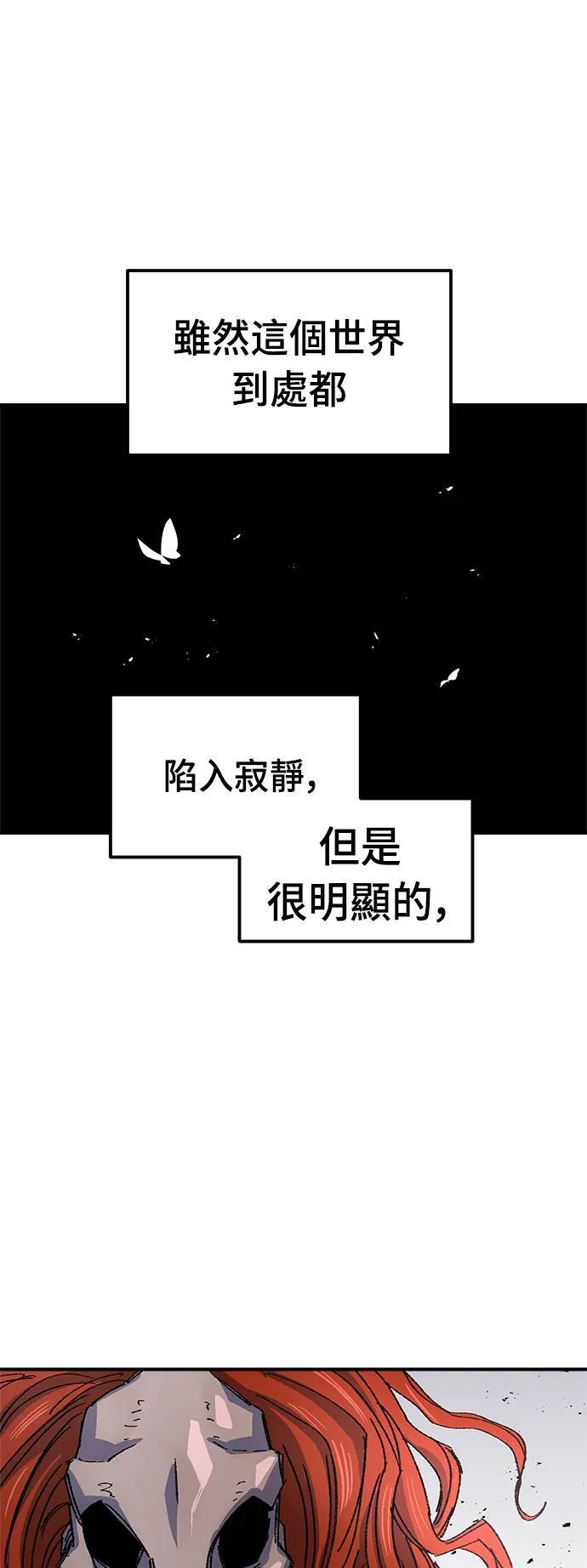 第55话 第57页