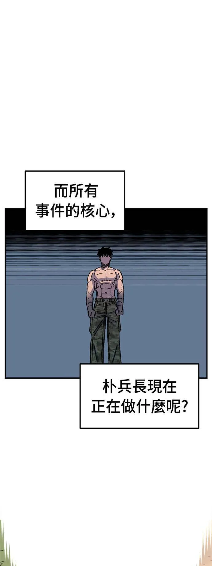 第55话 第59页
