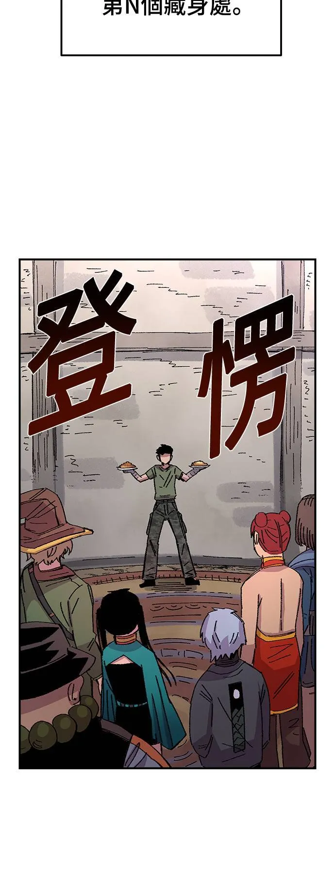第55话 第61页