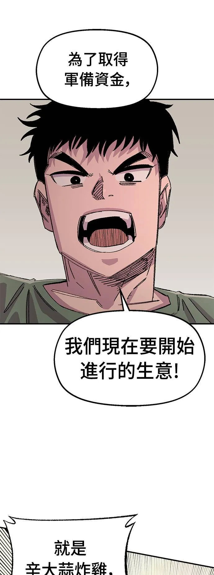 第55话 第62页