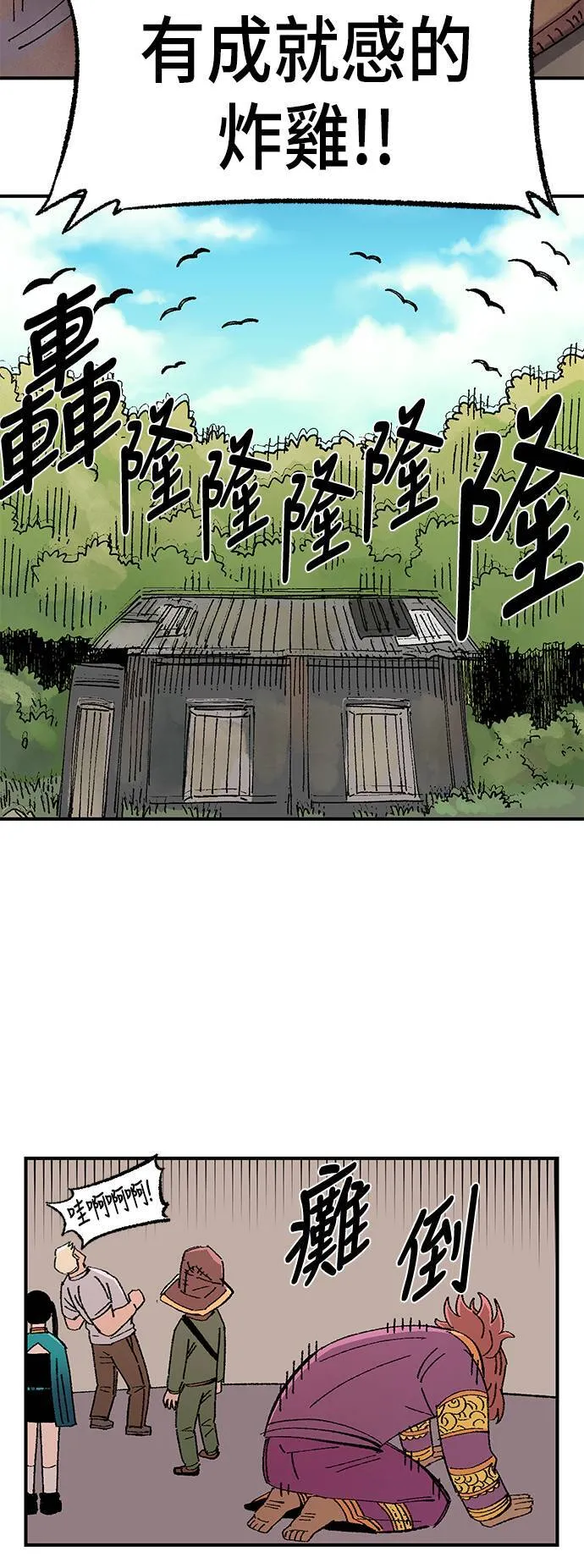 第55话 第65页