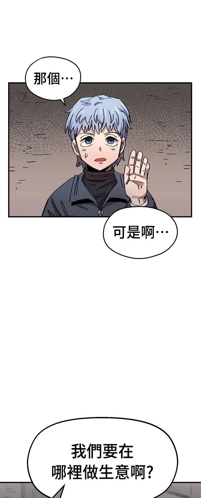 第55话 第67页