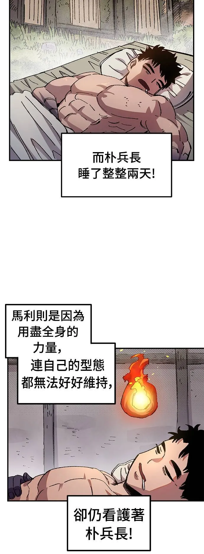第55话 第71页