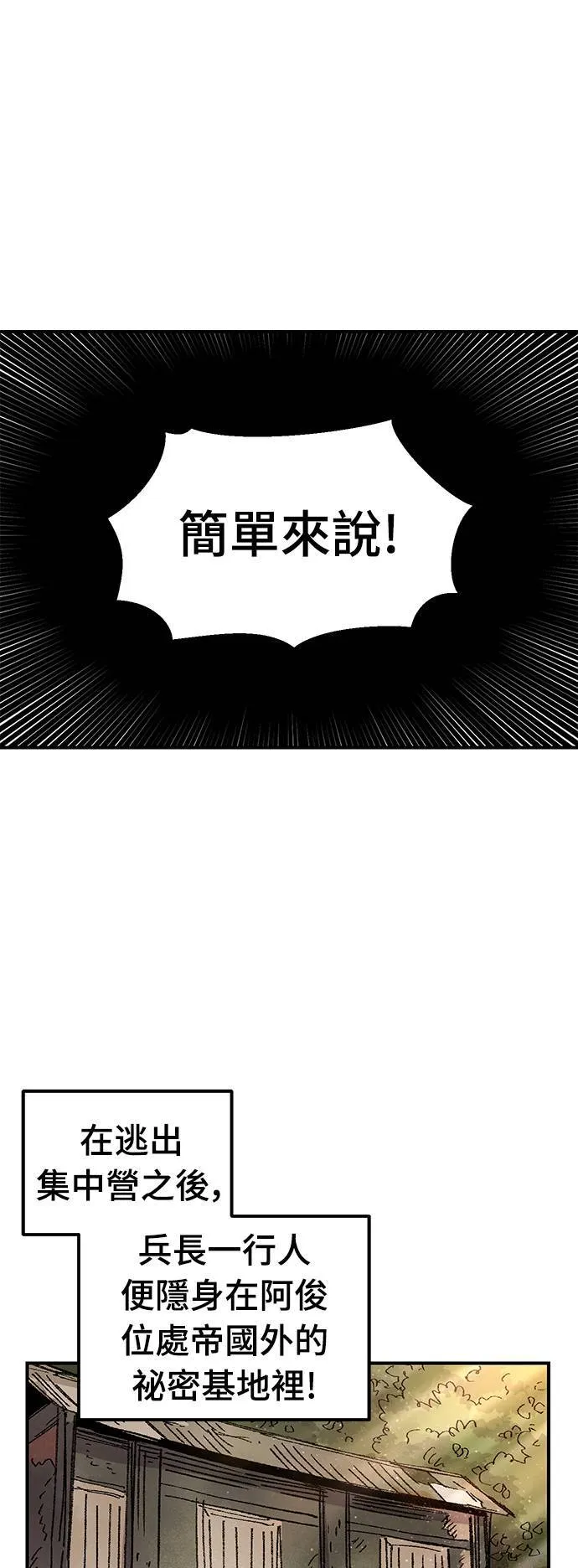 第56话 第1页