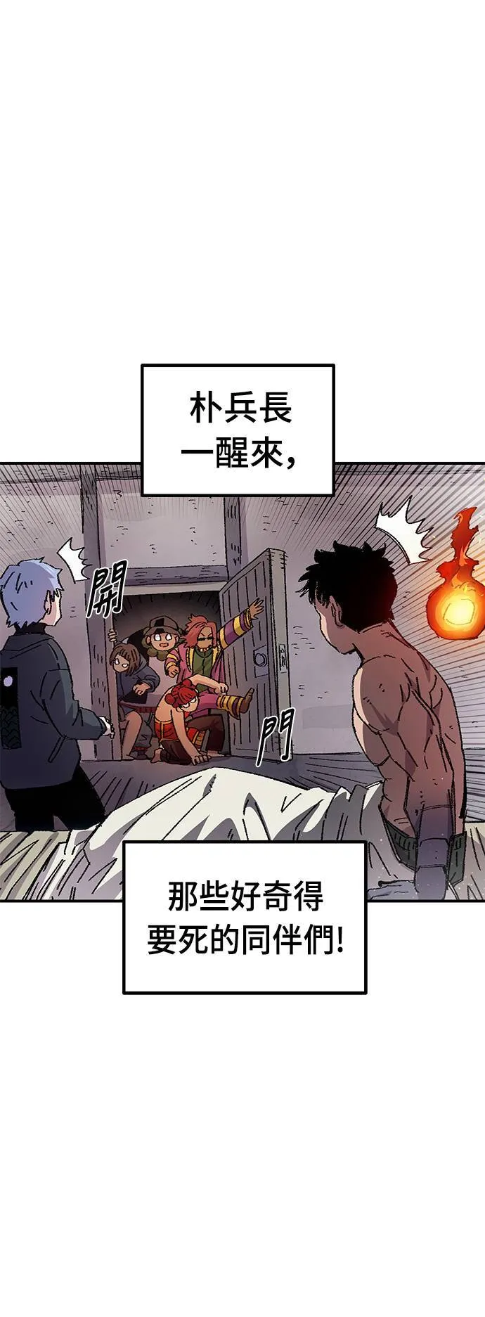 第56话 第3页