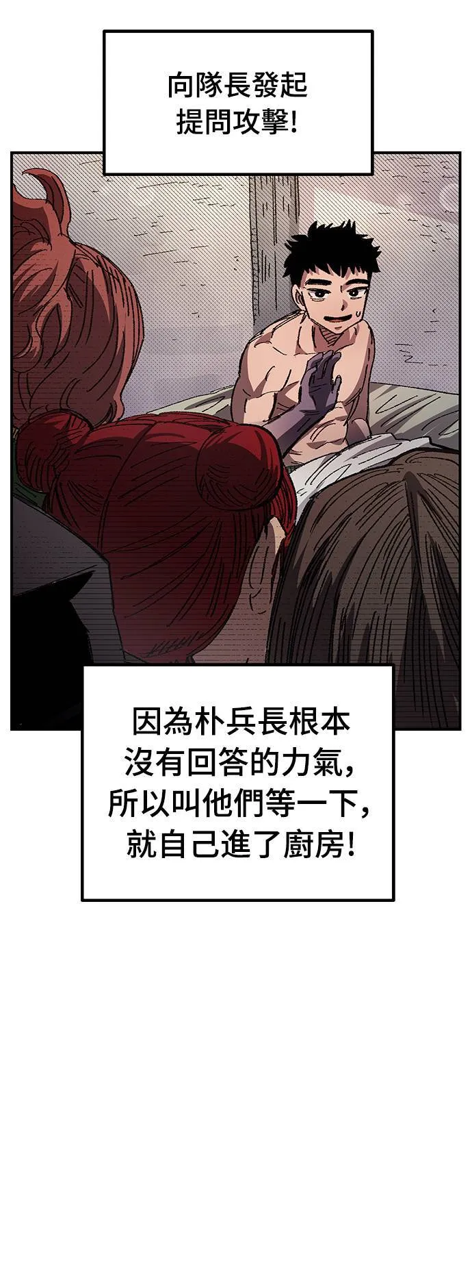 第56话 第4页
