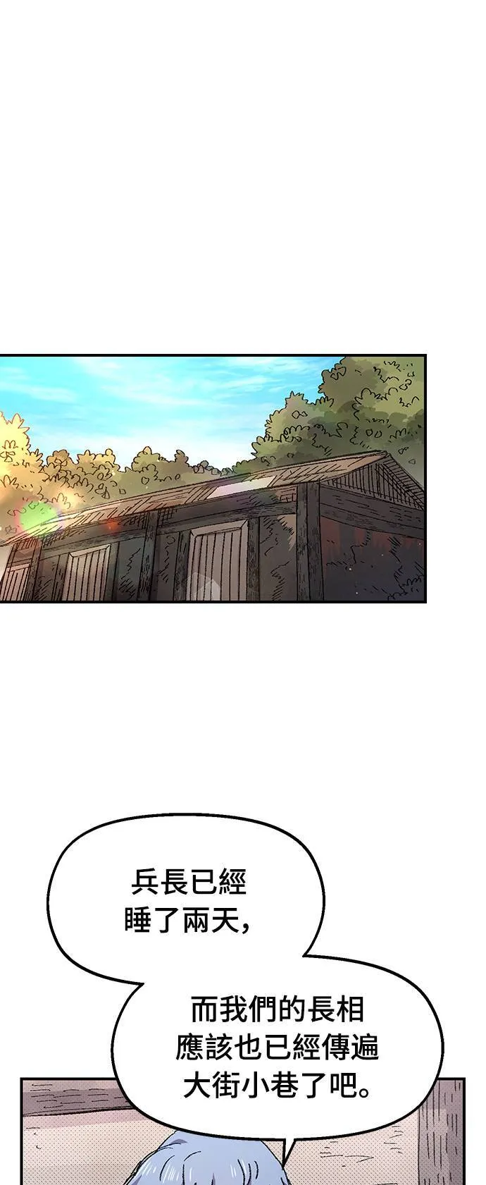 第56话 第6页