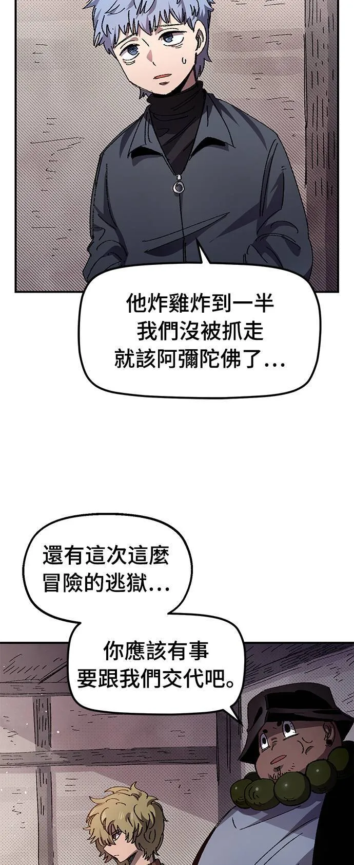 第56话 第7页