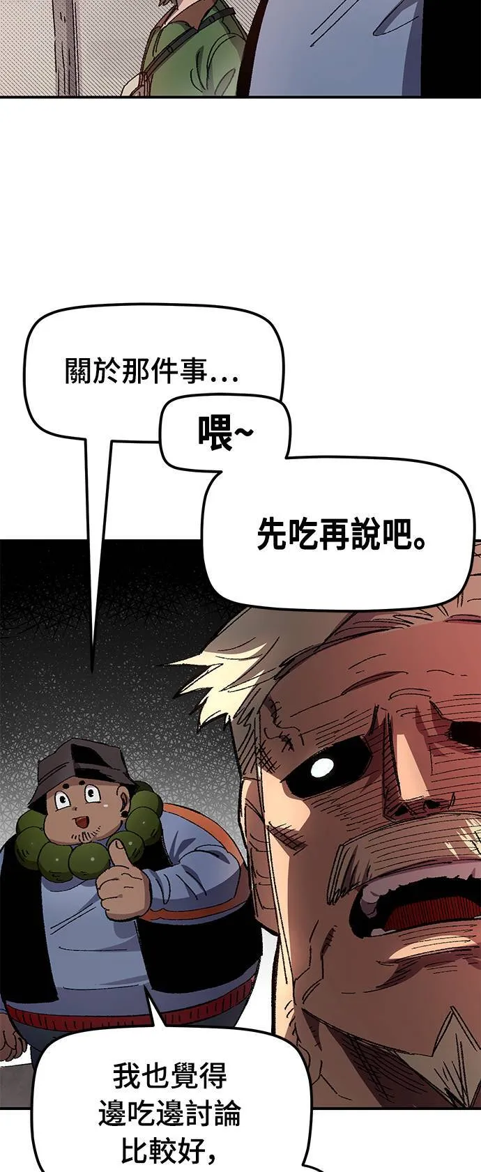 第56话 第8页