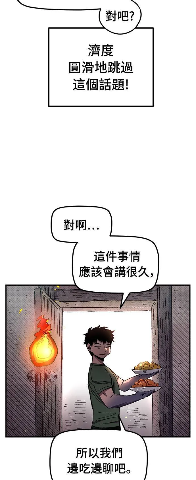 第56话 第9页