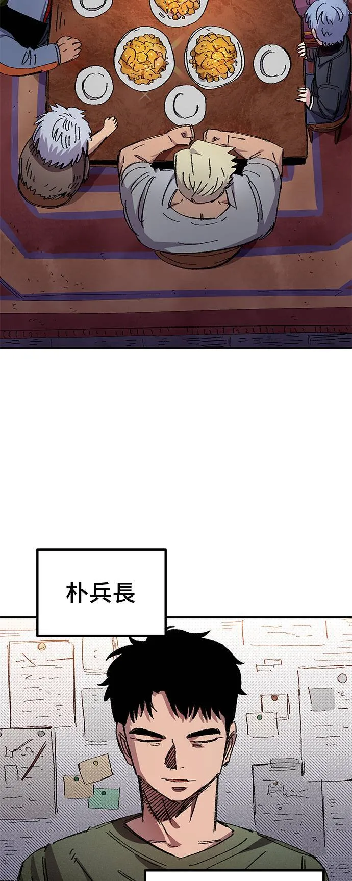 第56话 第14页
