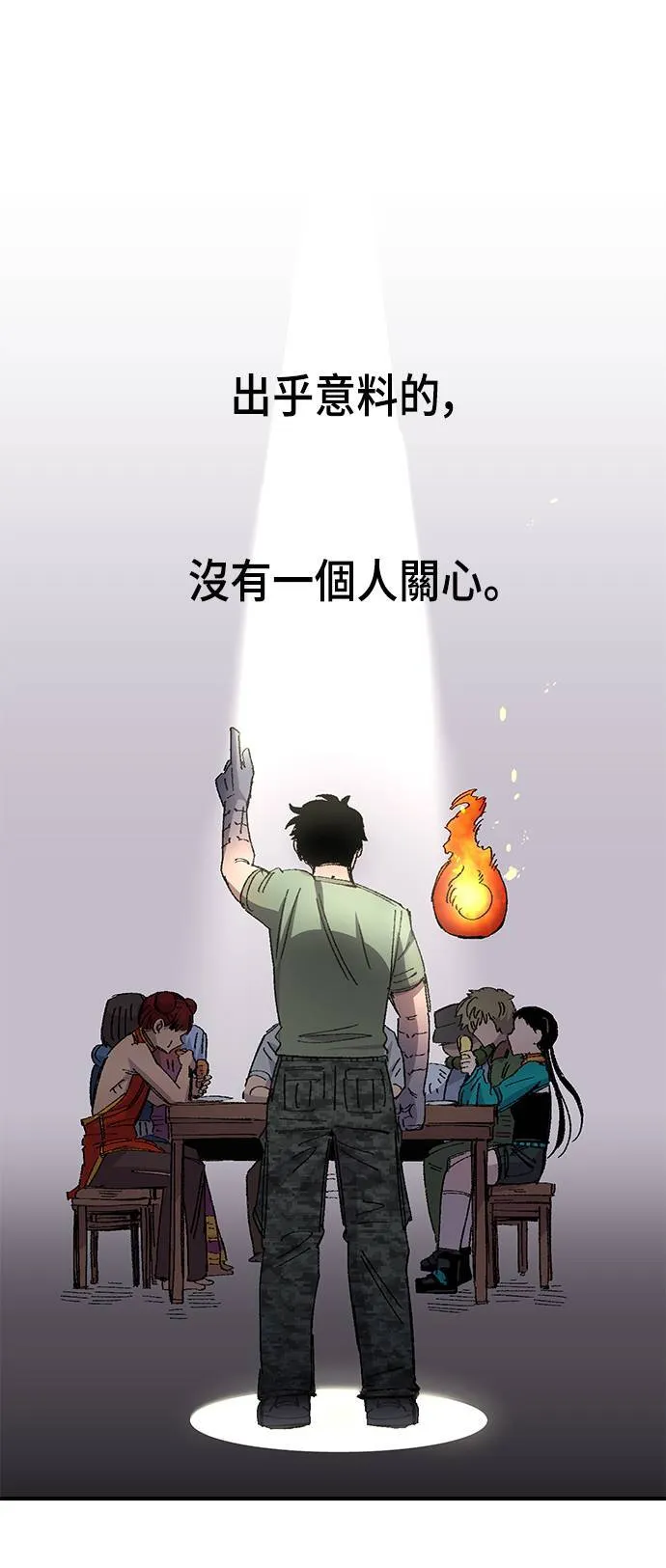 第56话 第18页