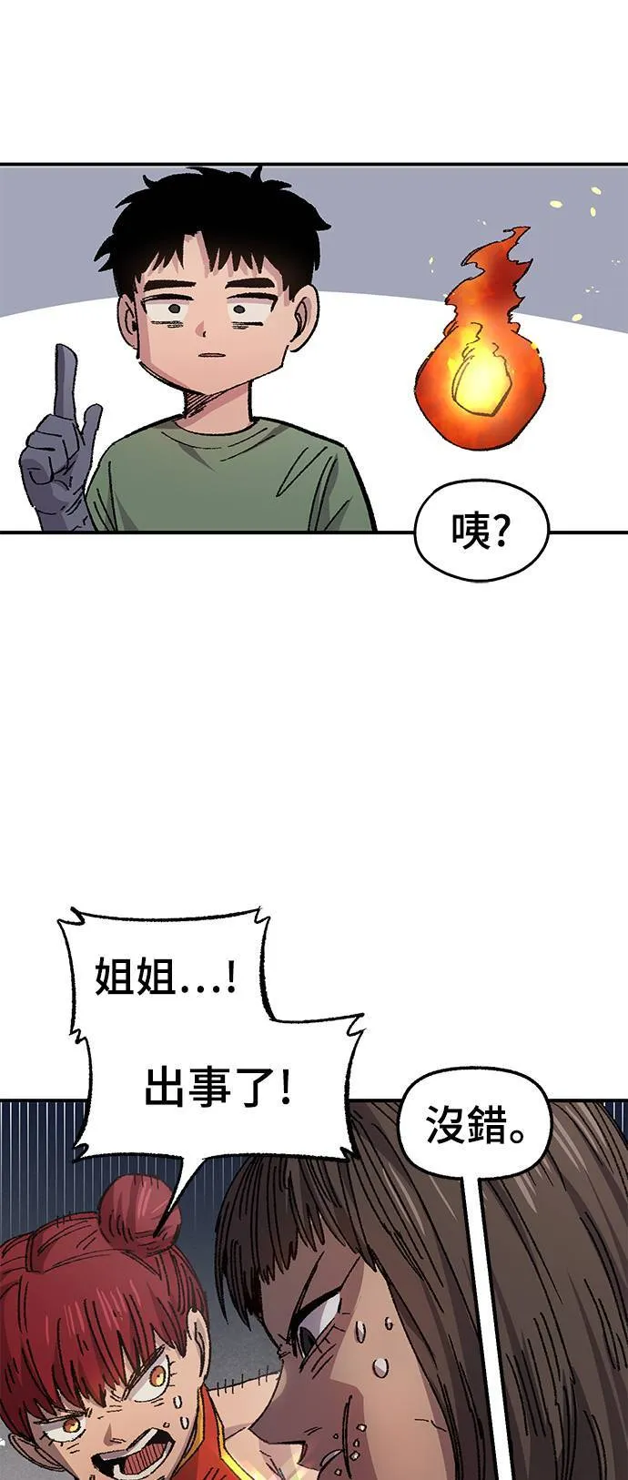 第56话 第19页