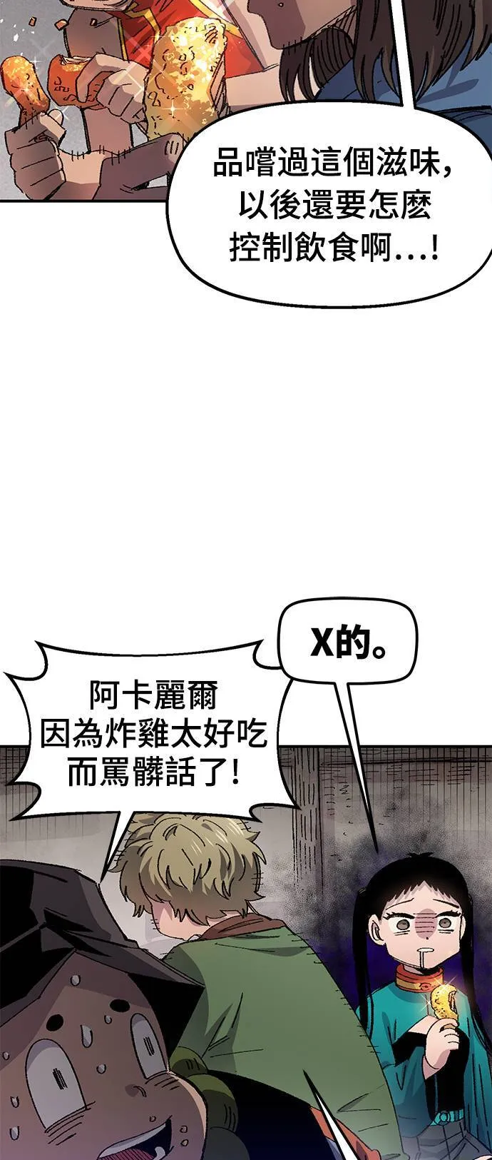 第56话 第20页