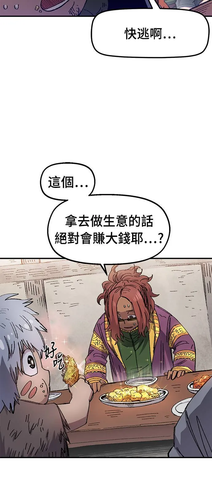第56话 第21页