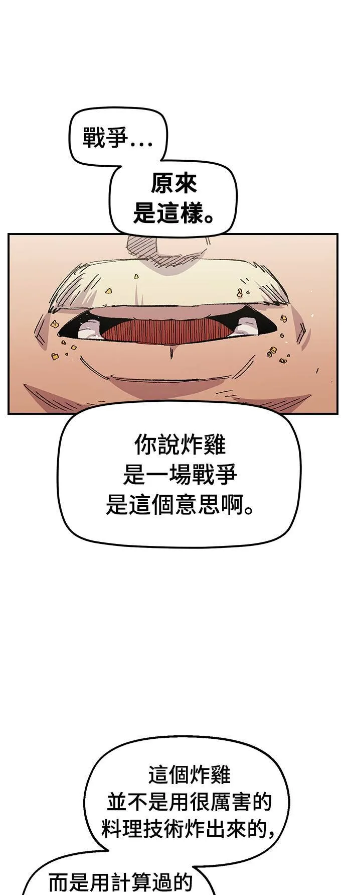 第56话 第23页