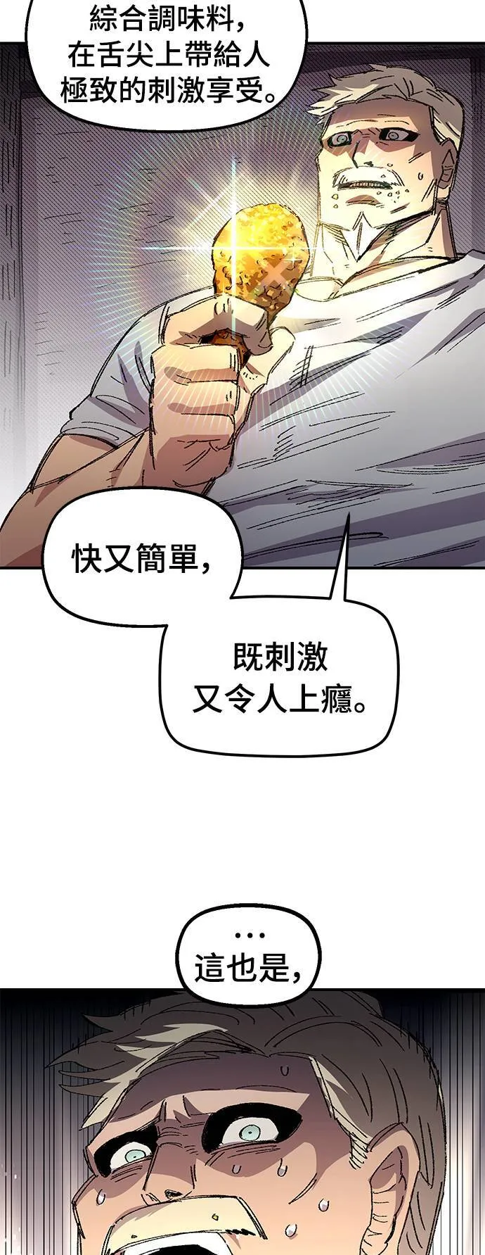 第56话 第24页