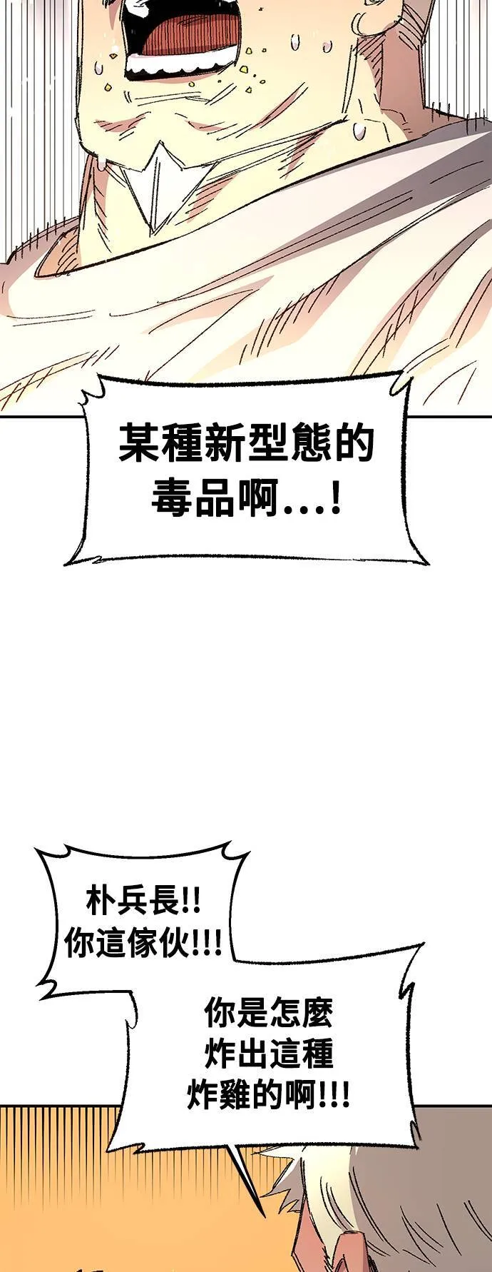 第56话 第25页