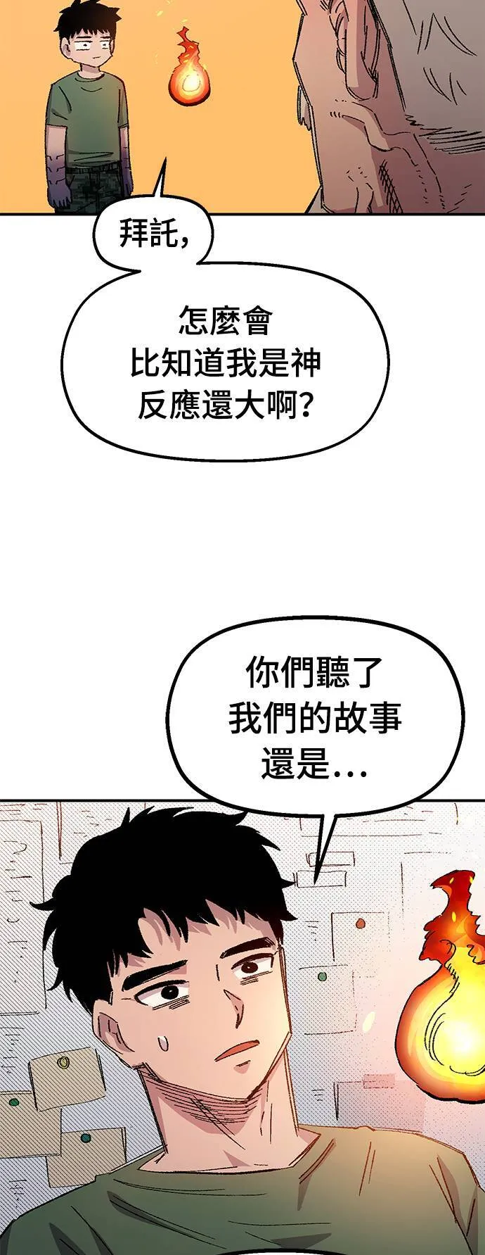 第56话 第26页