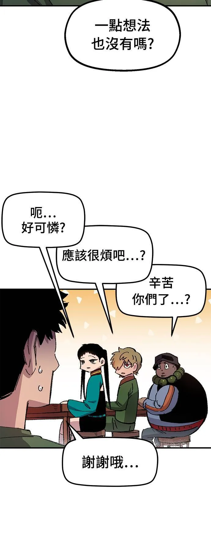 第56话 第27页