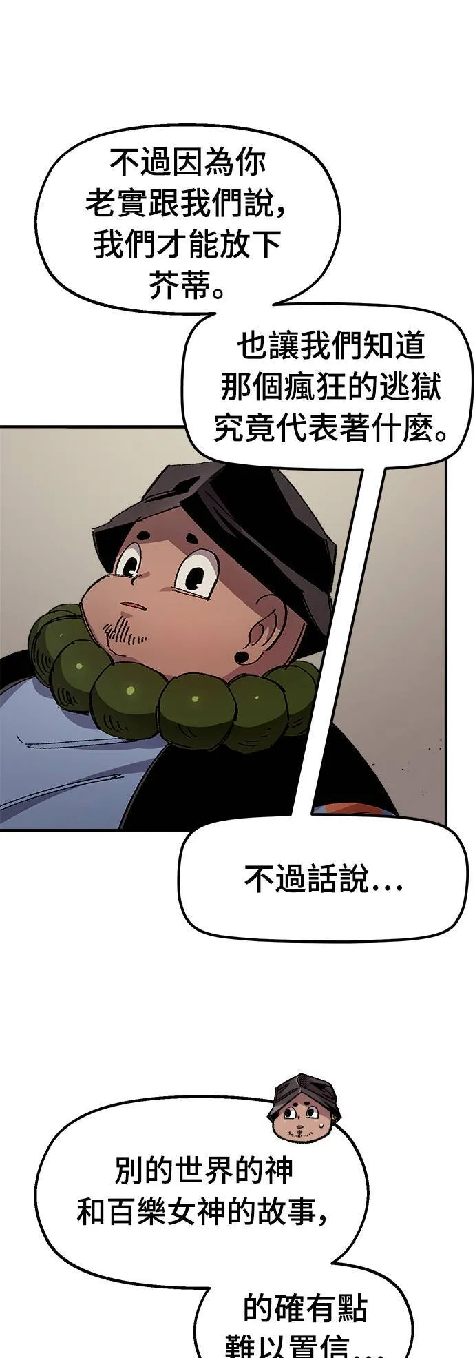 第56话 第28页