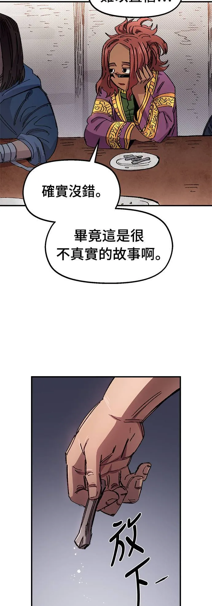 第56话 第29页