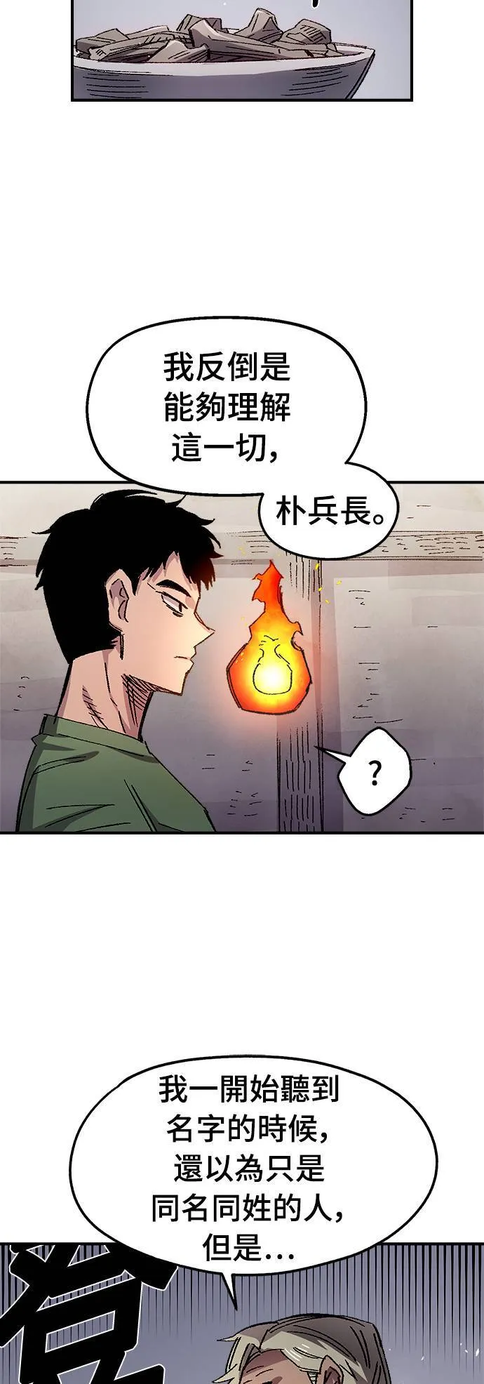 第56话 第30页
