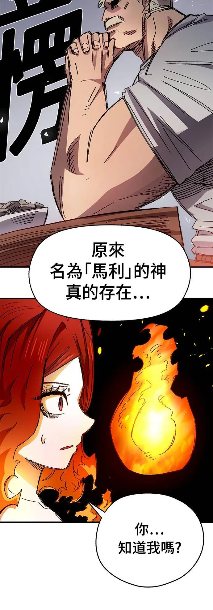 第56话 第31页