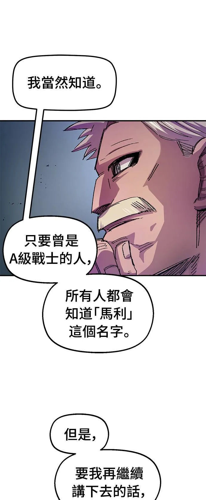 第56话 第32页