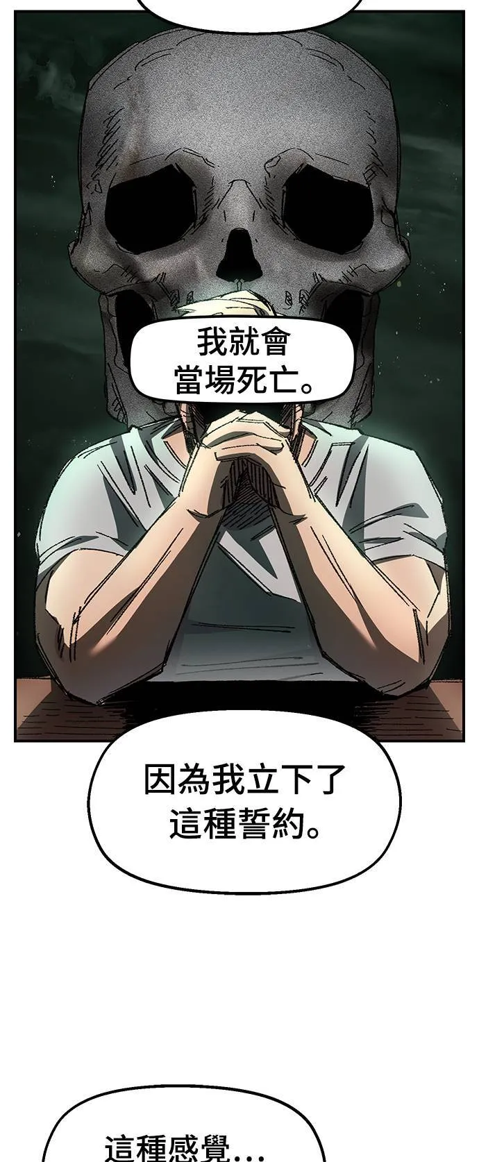 第56话 第33页
