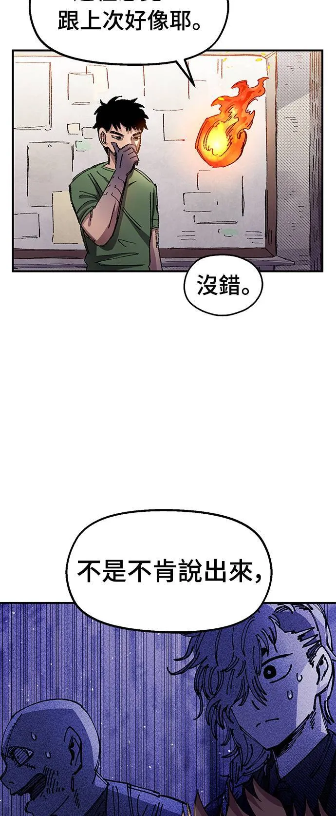第56话 第34页